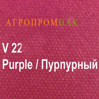 Спанбонд пурпурный