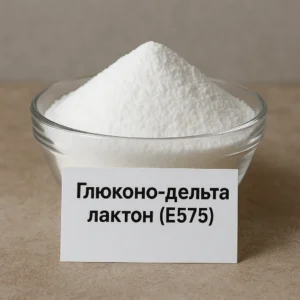 Глюконо-Дельта Лактон (E575)