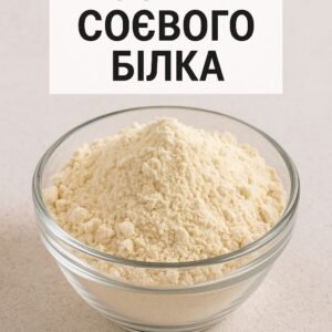 Ізолят соєвого білка