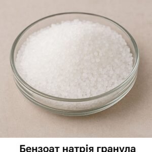 Бензоат натрія