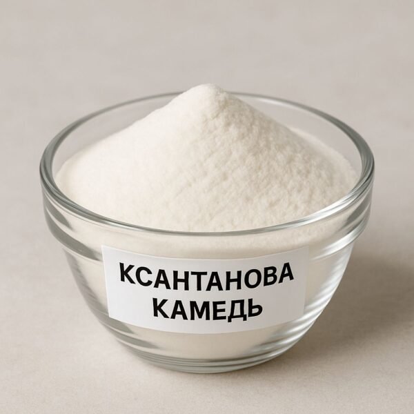 Ксантанова камедь (200 mesh)